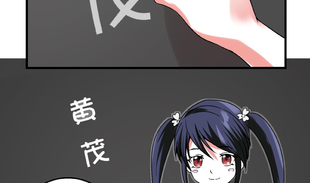 第67话 最独特的同学-第67话