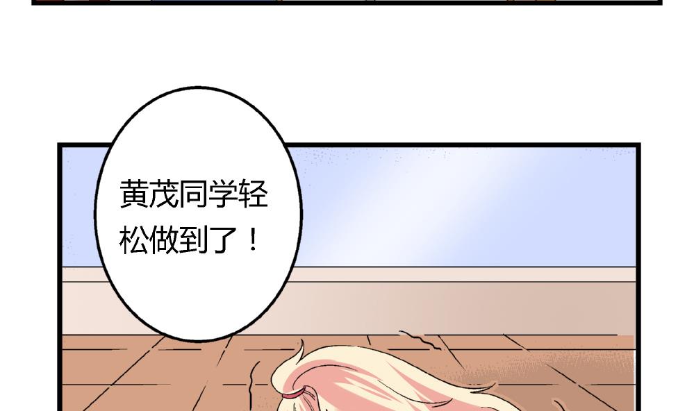 第67话 最独特的同学-第67话