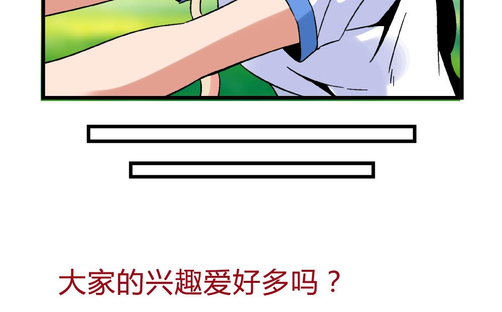 第67话 最独特的同学-第67话