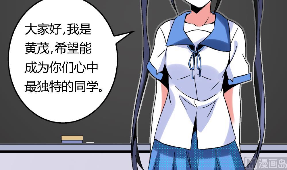 第67话 最独特的同学-第67话
