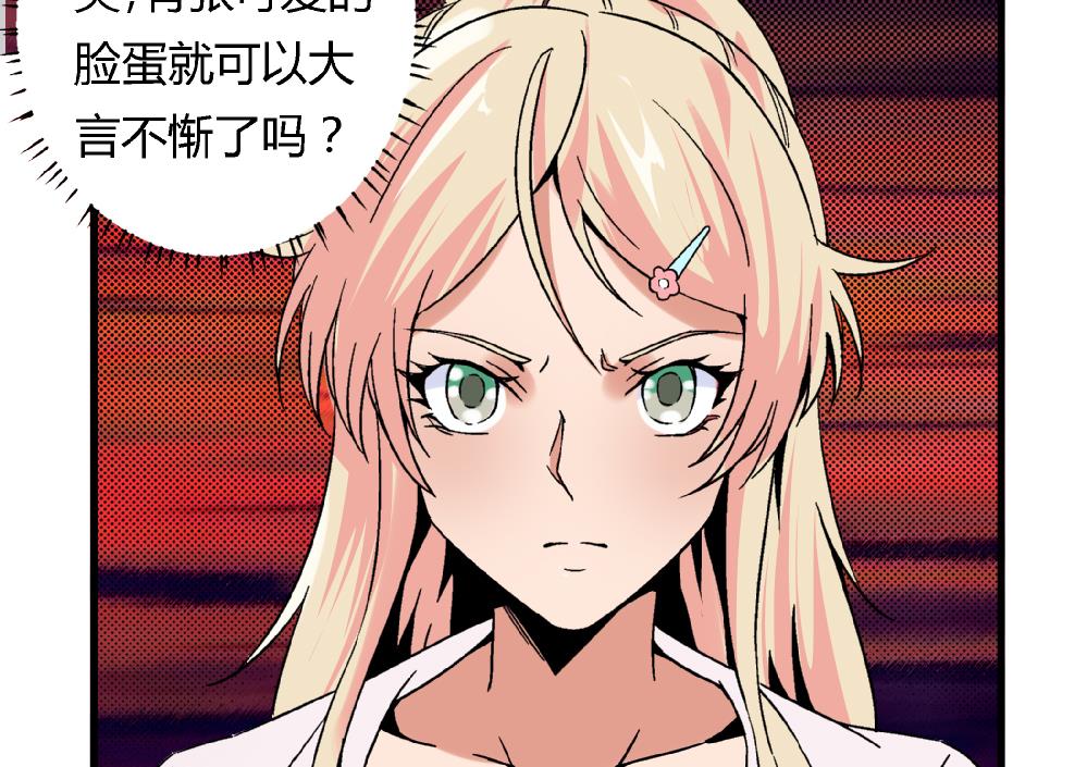 第67话 最独特的同学-第67话