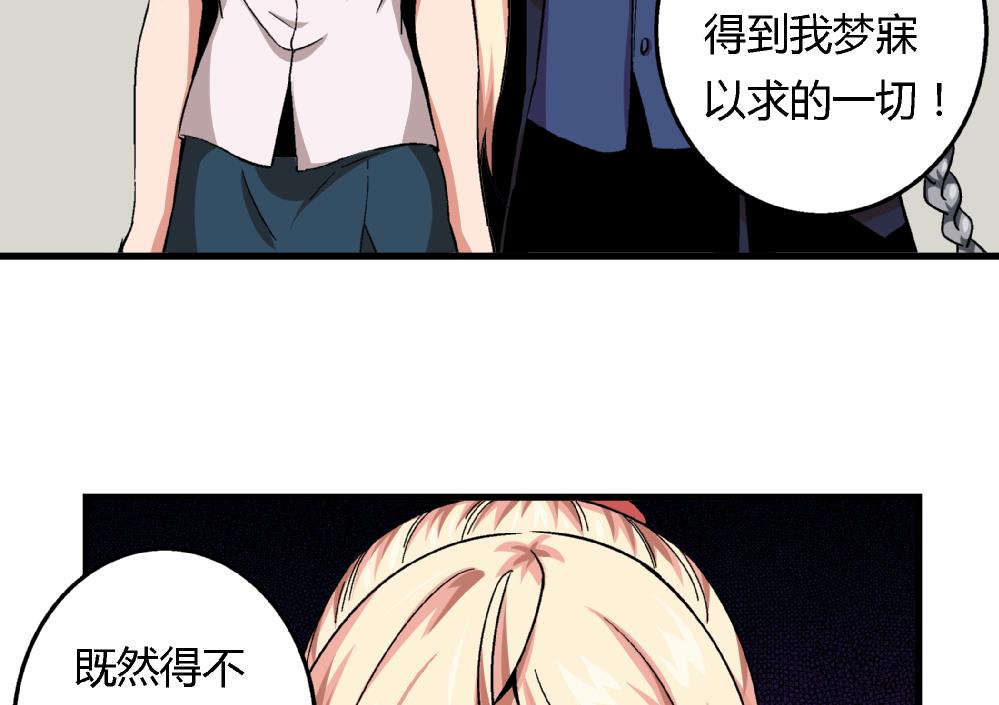第69话 误会-第69话