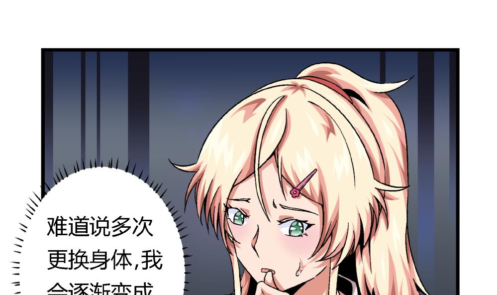 第69话 误会-第69话