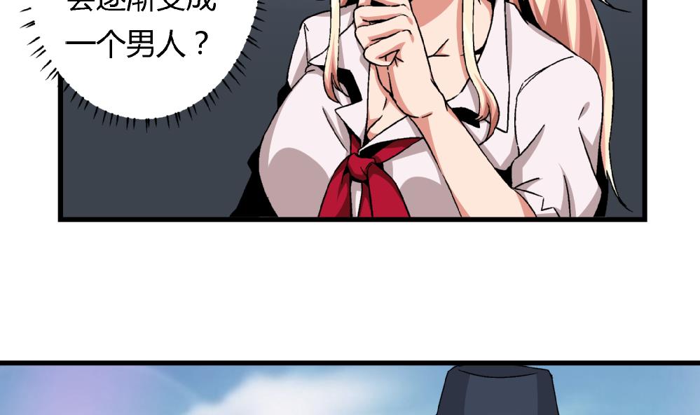 第69话 误会-第69话