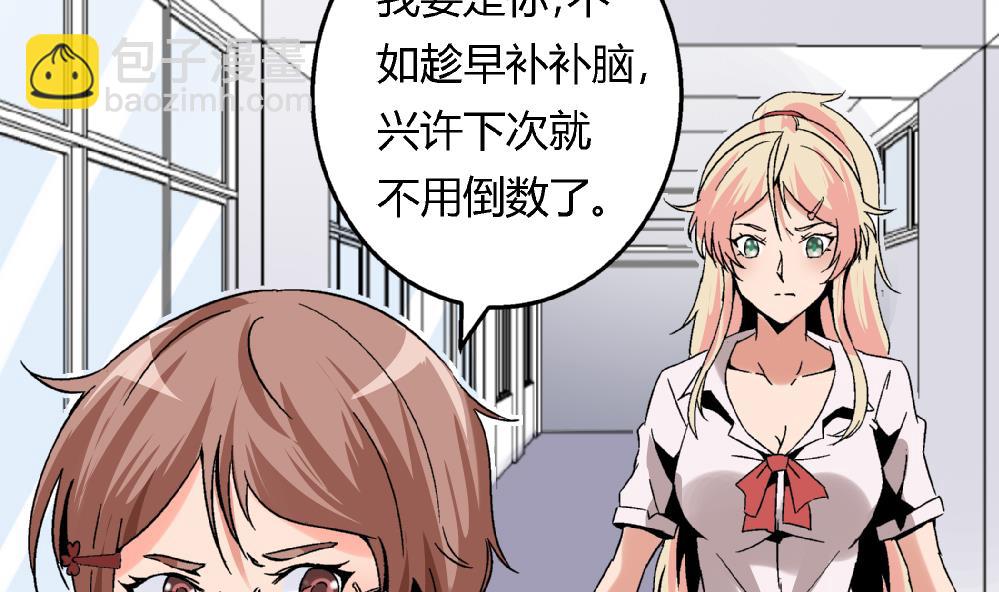 第71话 尚可肯定选她不选你-第71话