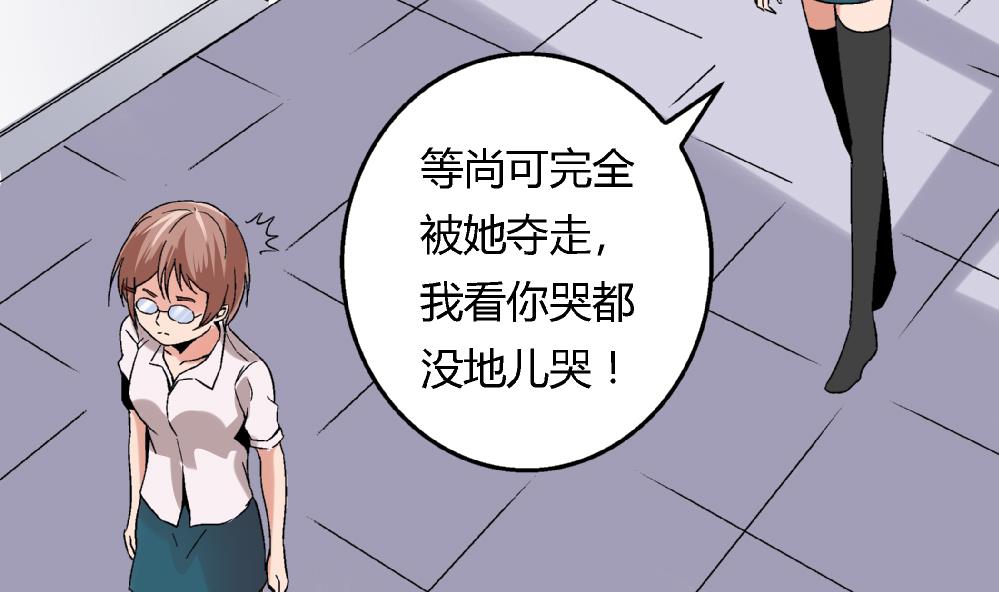 第71话 尚可肯定选她不选你-第71话
