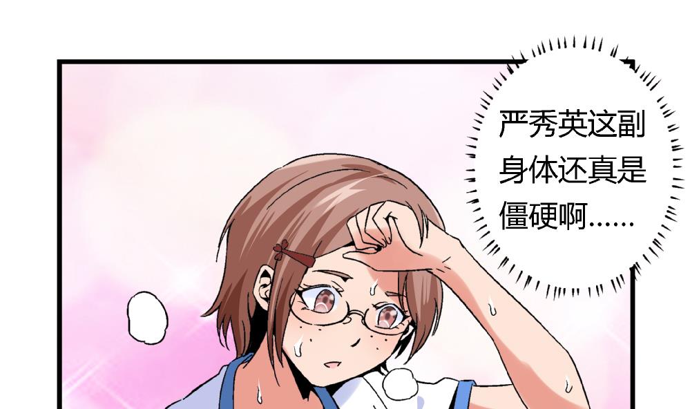 第71话 尚可肯定选她不选你-第71话