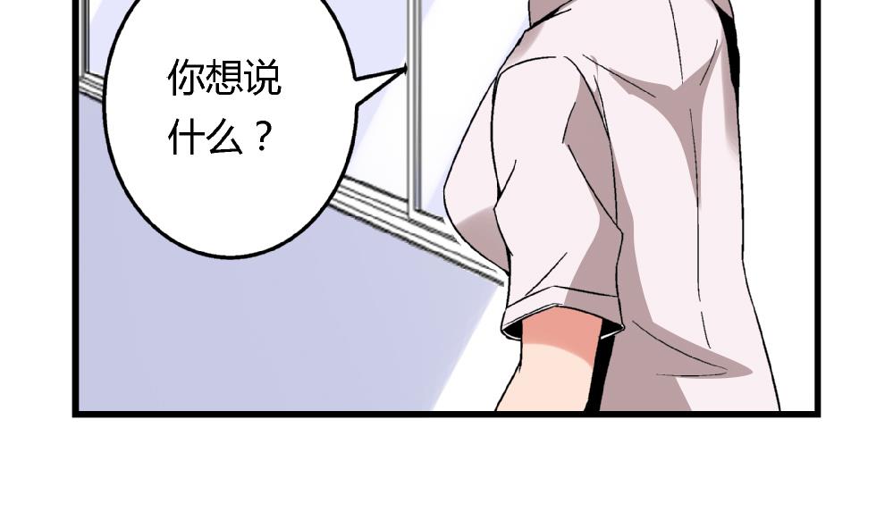 第71话 尚可肯定选她不选你-第71话