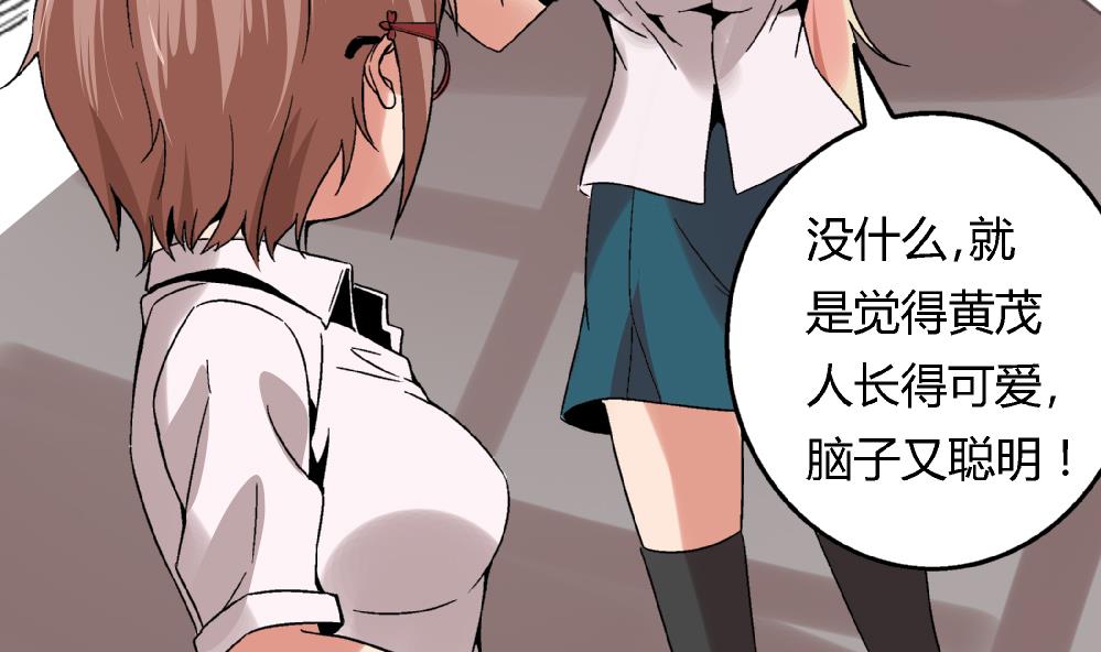 第71话 尚可肯定选她不选你-第71话