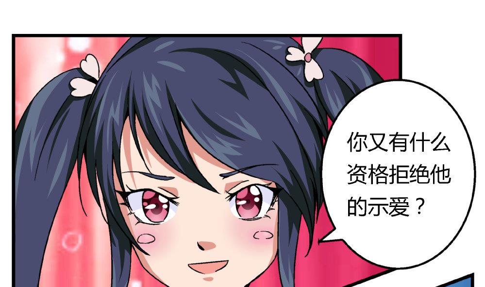 第73话 鞋子-第73话