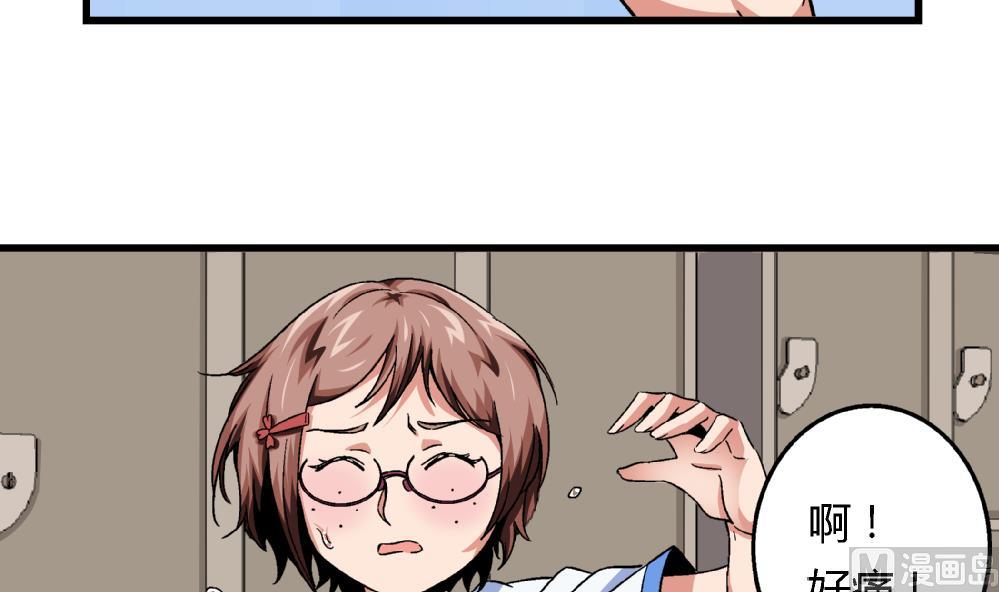 第75话 我什么都没做！-第75话