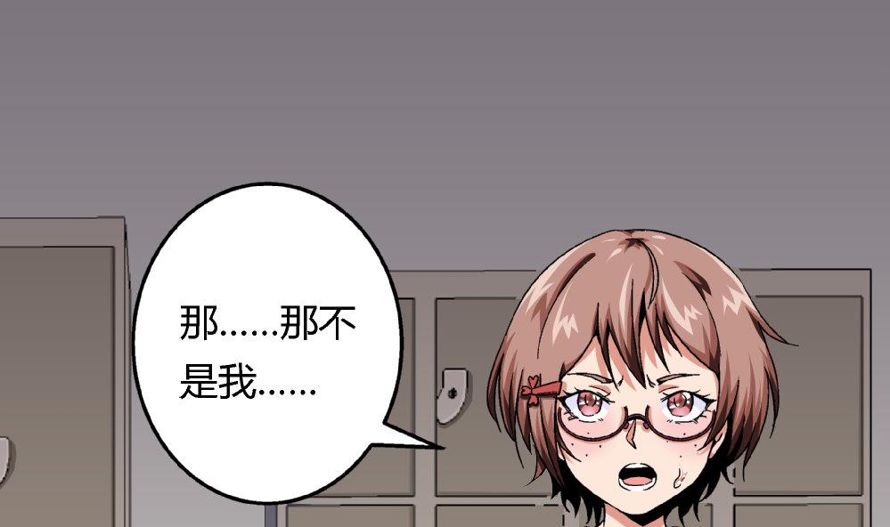第75话 我什么都没做！-第75话
