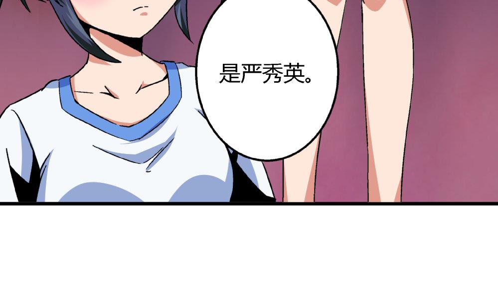 第75话 我什么都没做！-第75话