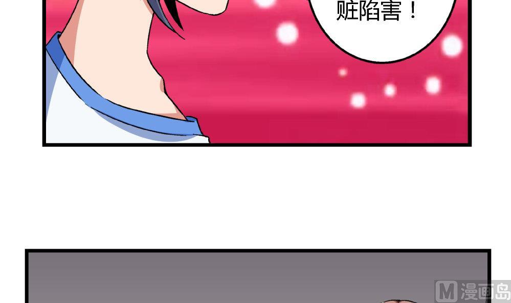 第75话 我什么都没做！-第75话