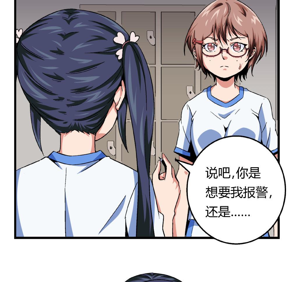 第75话 我什么都没做！-第75话