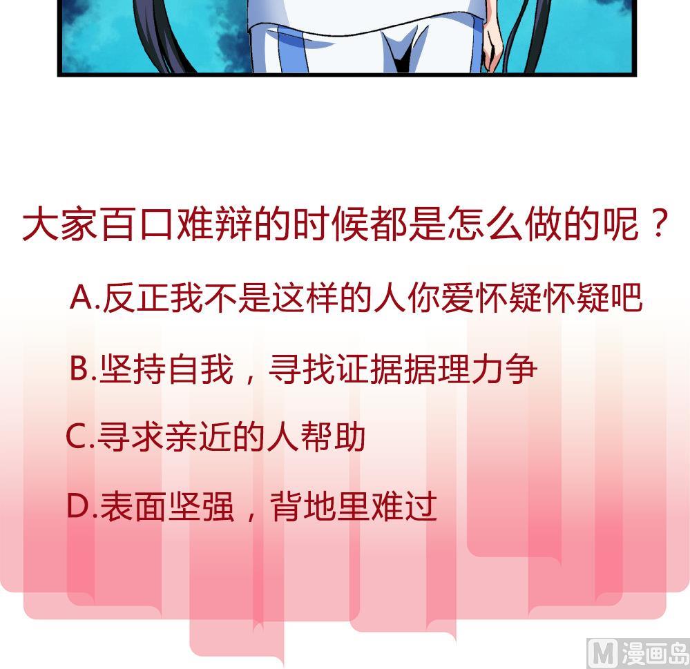第75话 我什么都没做！-第75话