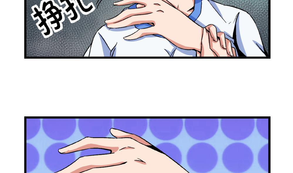 第75话 我什么都没做！-第75话