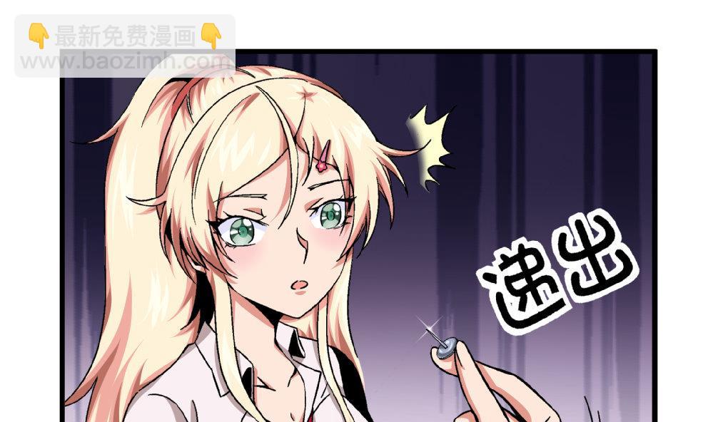 第77话 图钉还你-第77话