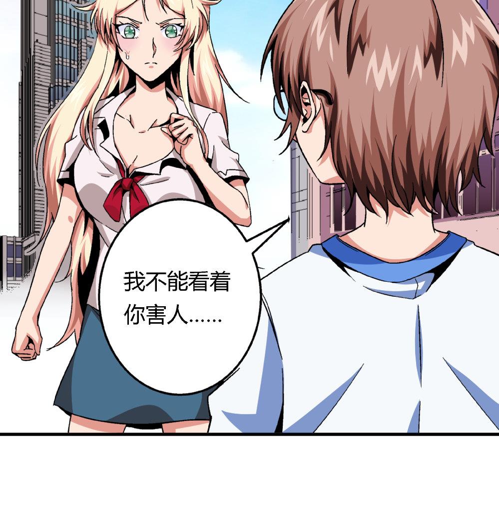 第77话 图钉还你-第77话