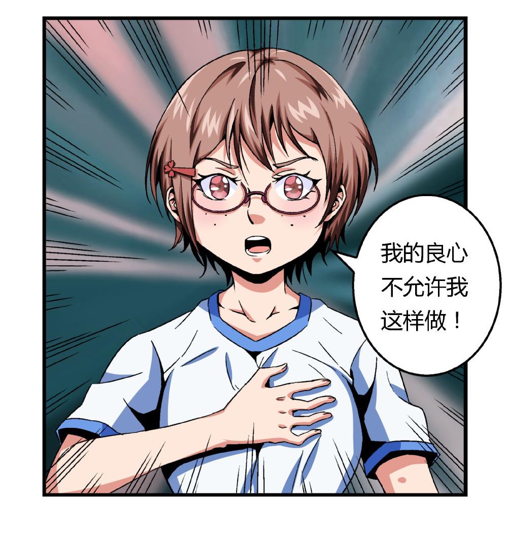 第77话 图钉还你-第77话
