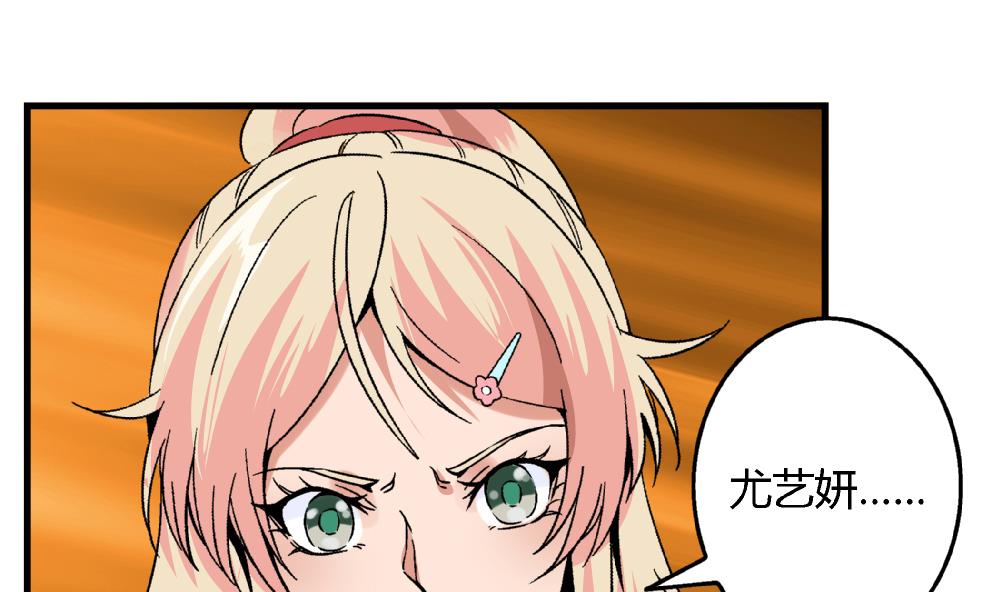 第77话 图钉还你-第77话
