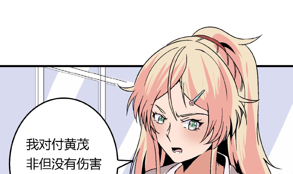 第77话 图钉还你-第77话