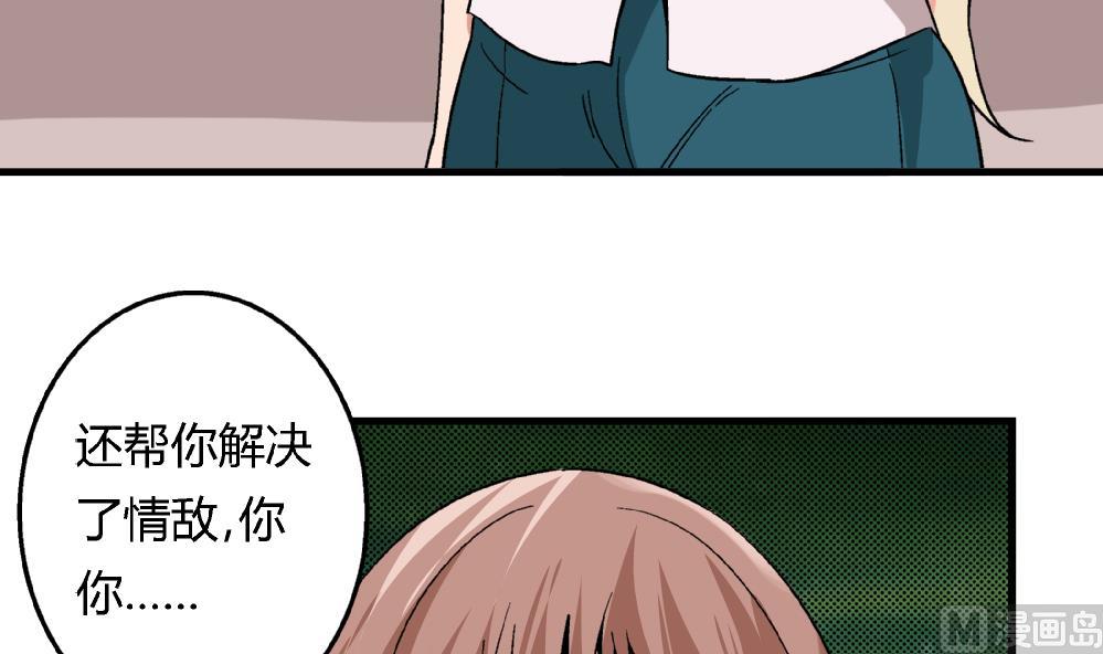第77话 图钉还你-第77话