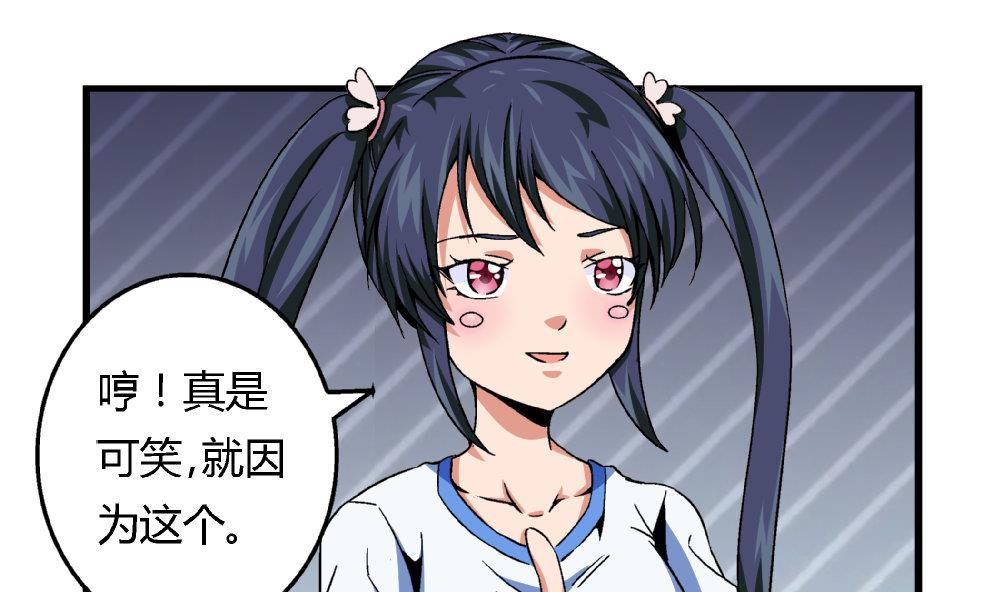 第79话 你好像很紧张她-第79话