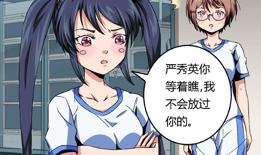 第79话 你好像很紧张她-第79话
