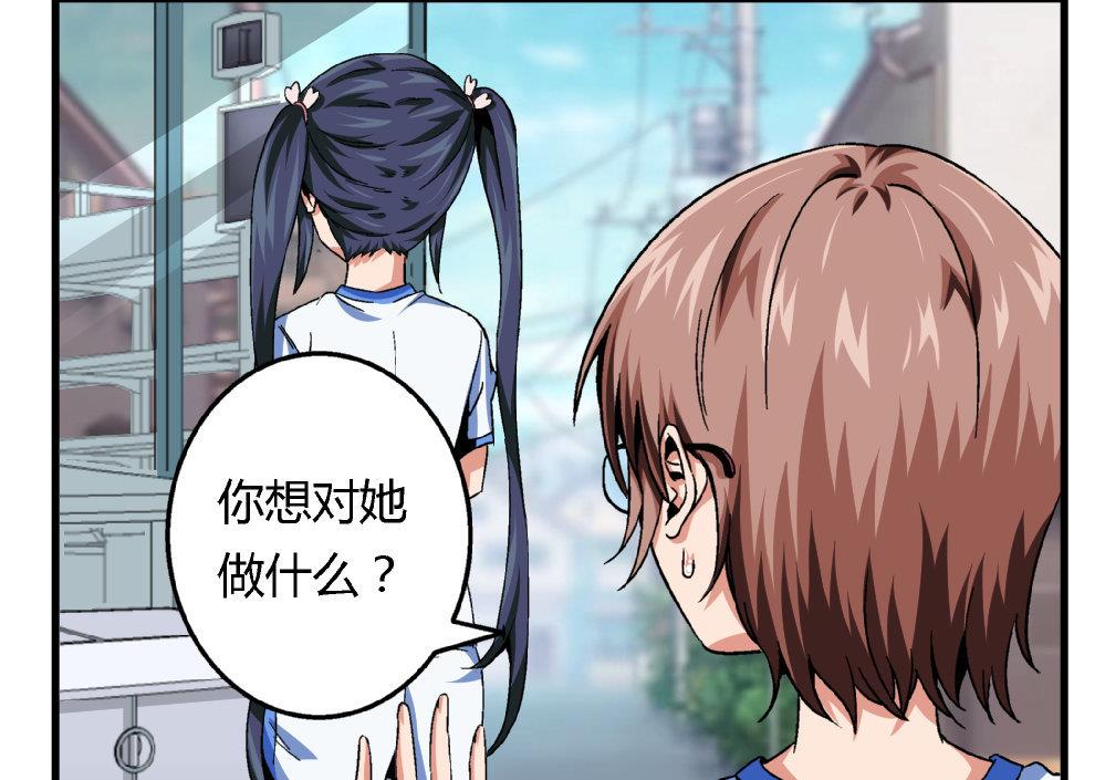 第79话 你好像很紧张她-第79话