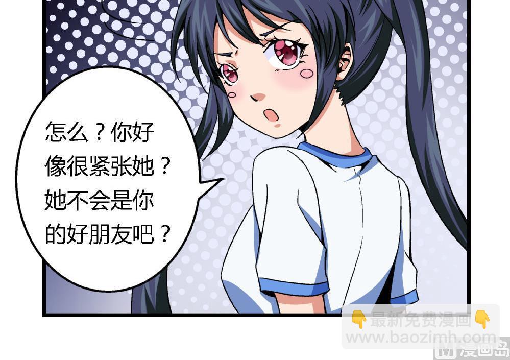 第79话 你好像很紧张她-第79话