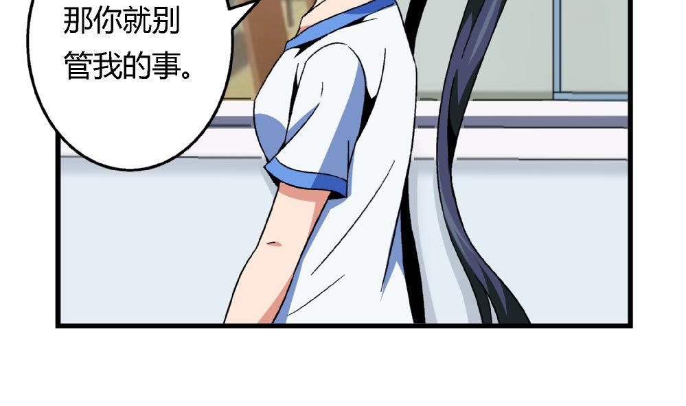 第79话 你好像很紧张她-第79话