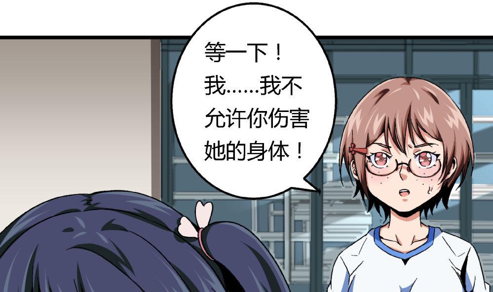 第79话 你好像很紧张她-第79话