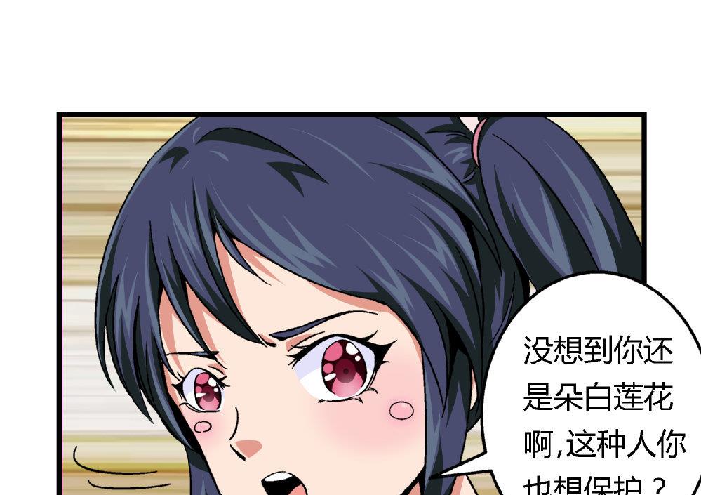 第79话 你好像很紧张她-第79话