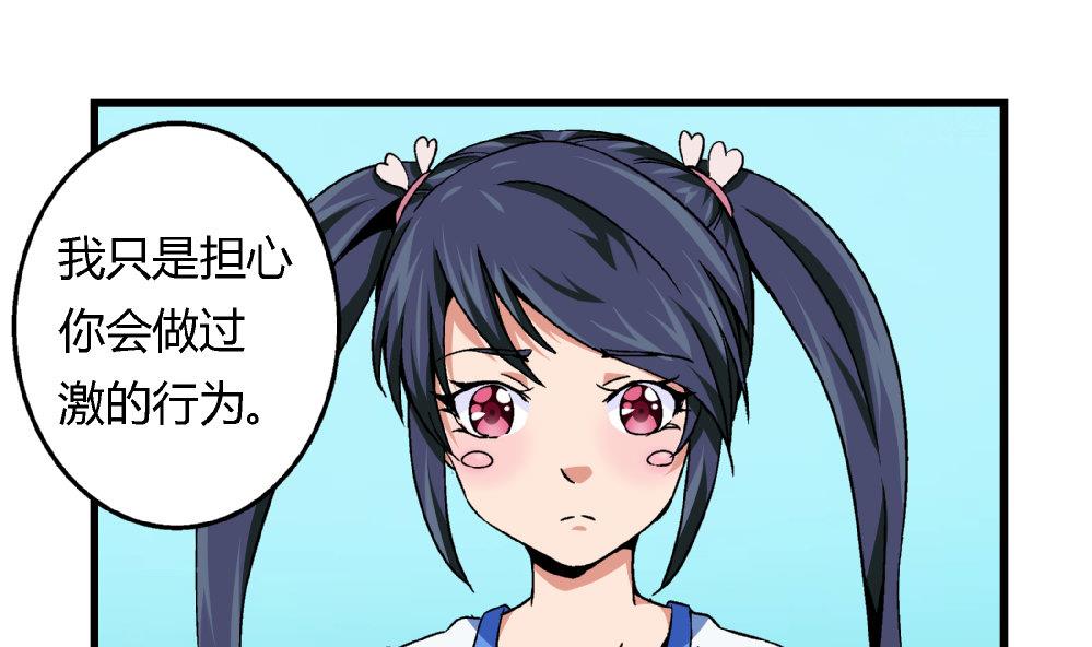 第79话 你好像很紧张她-第79话