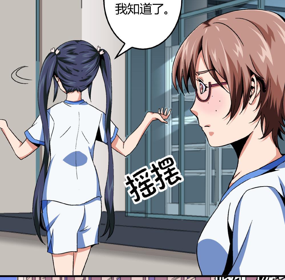 第79话 你好像很紧张她-第79话