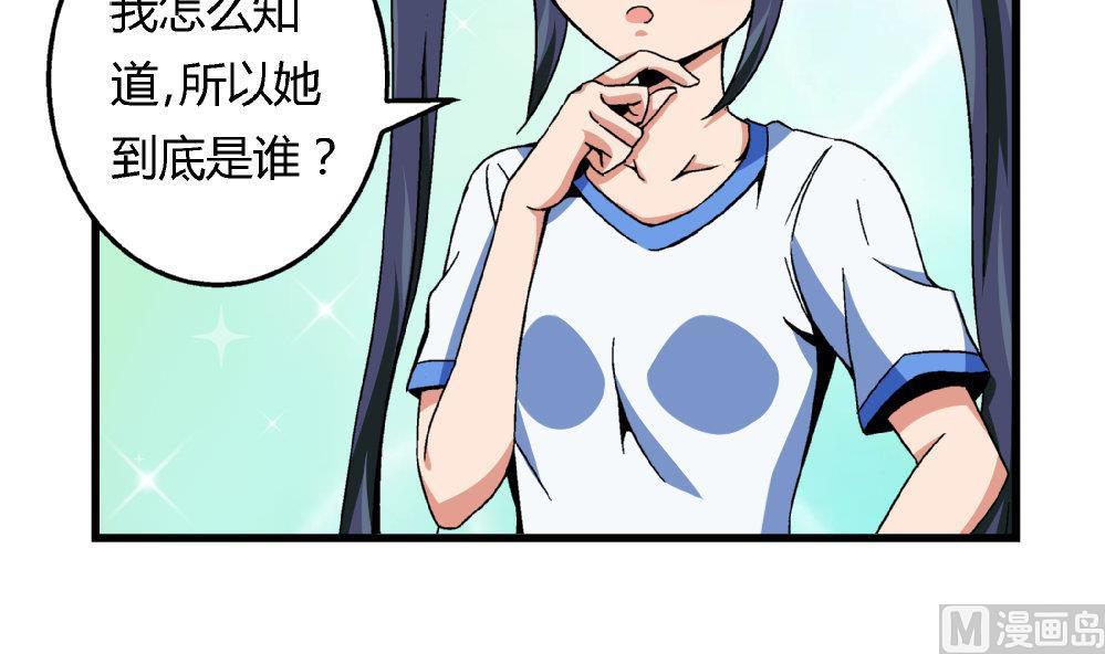 第79话 你好像很紧张她-第79话
