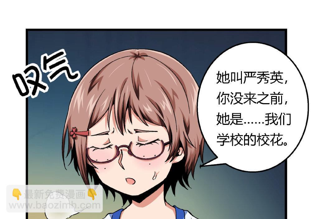 第79话 你好像很紧张她-第79话