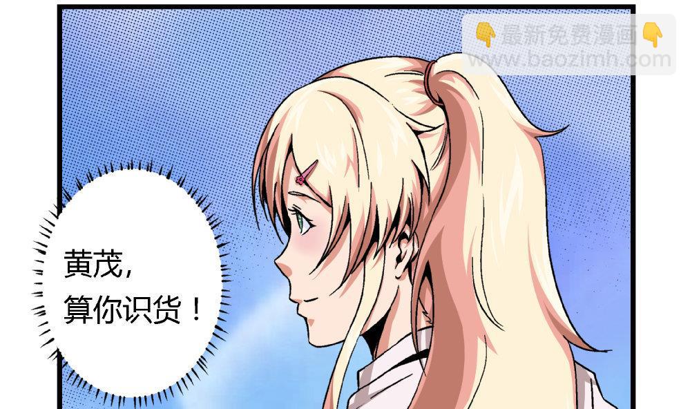 第81话 我能听听你的原创曲子吗？-第81话