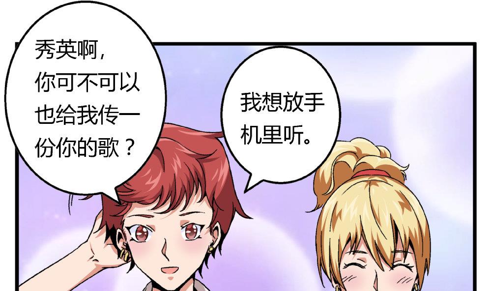 第81话 我能听听你的原创曲子吗？-第81话