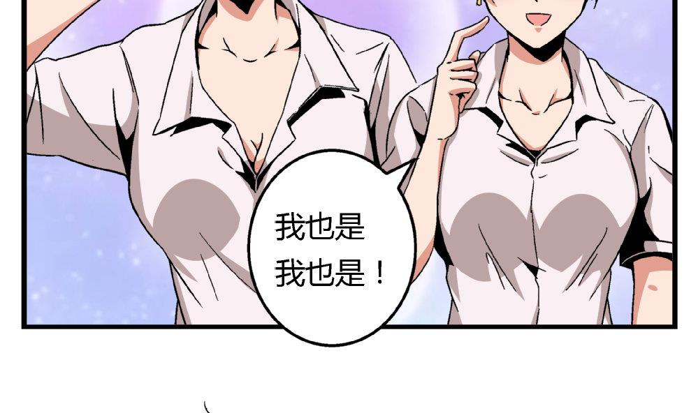 第81话 我能听听你的原创曲子吗？-第81话