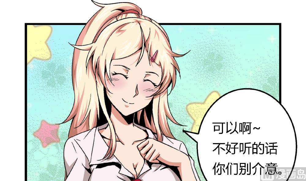 第81话 我能听听你的原创曲子吗？-第81话