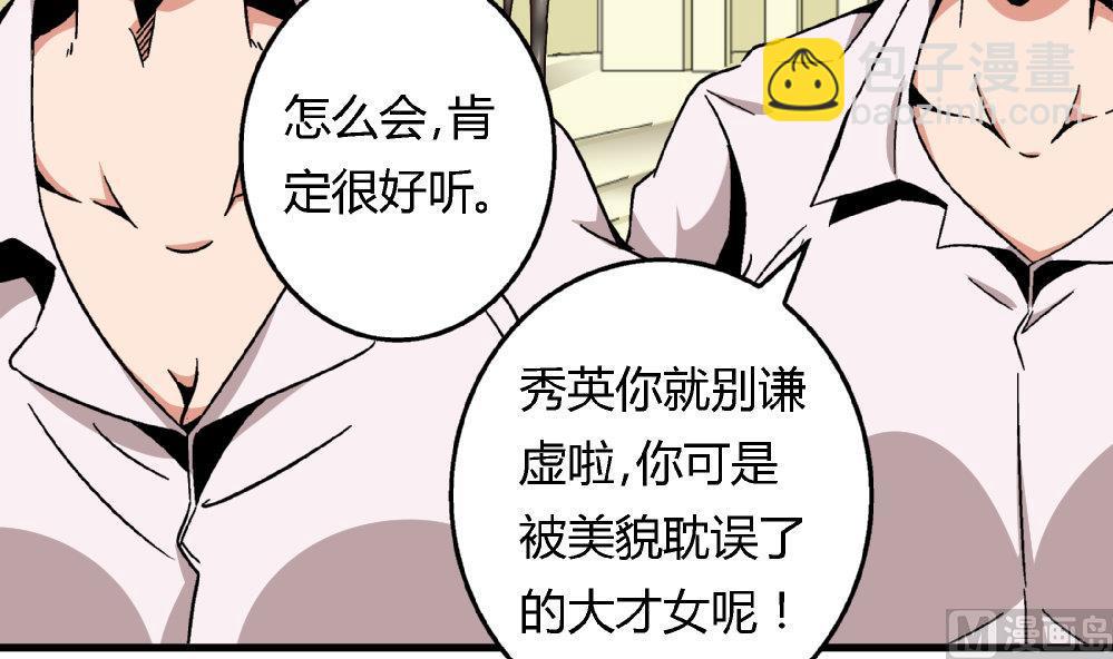 第81话 我能听听你的原创曲子吗？-第81话