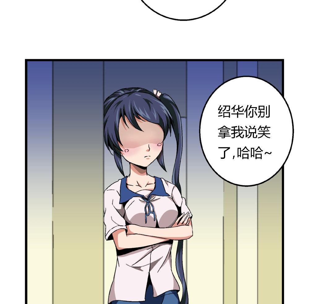 第81话 我能听听你的原创曲子吗？-第81话