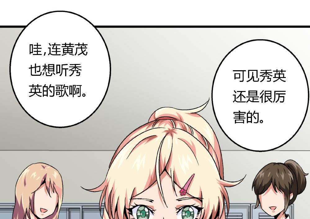 第81话 我能听听你的原创曲子吗？-第81话