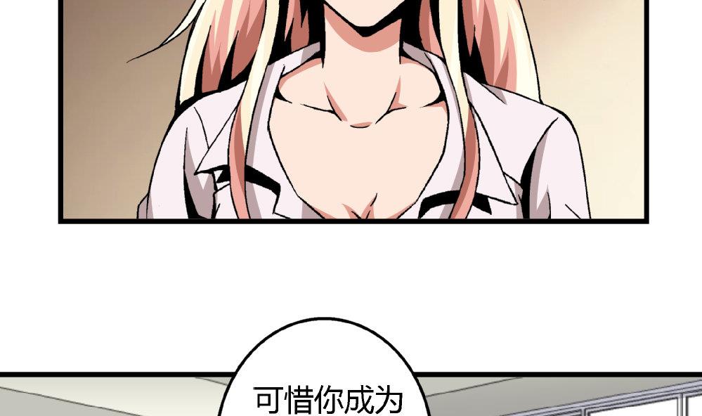 第83话 一手好牌全被你自己毁了-第83话