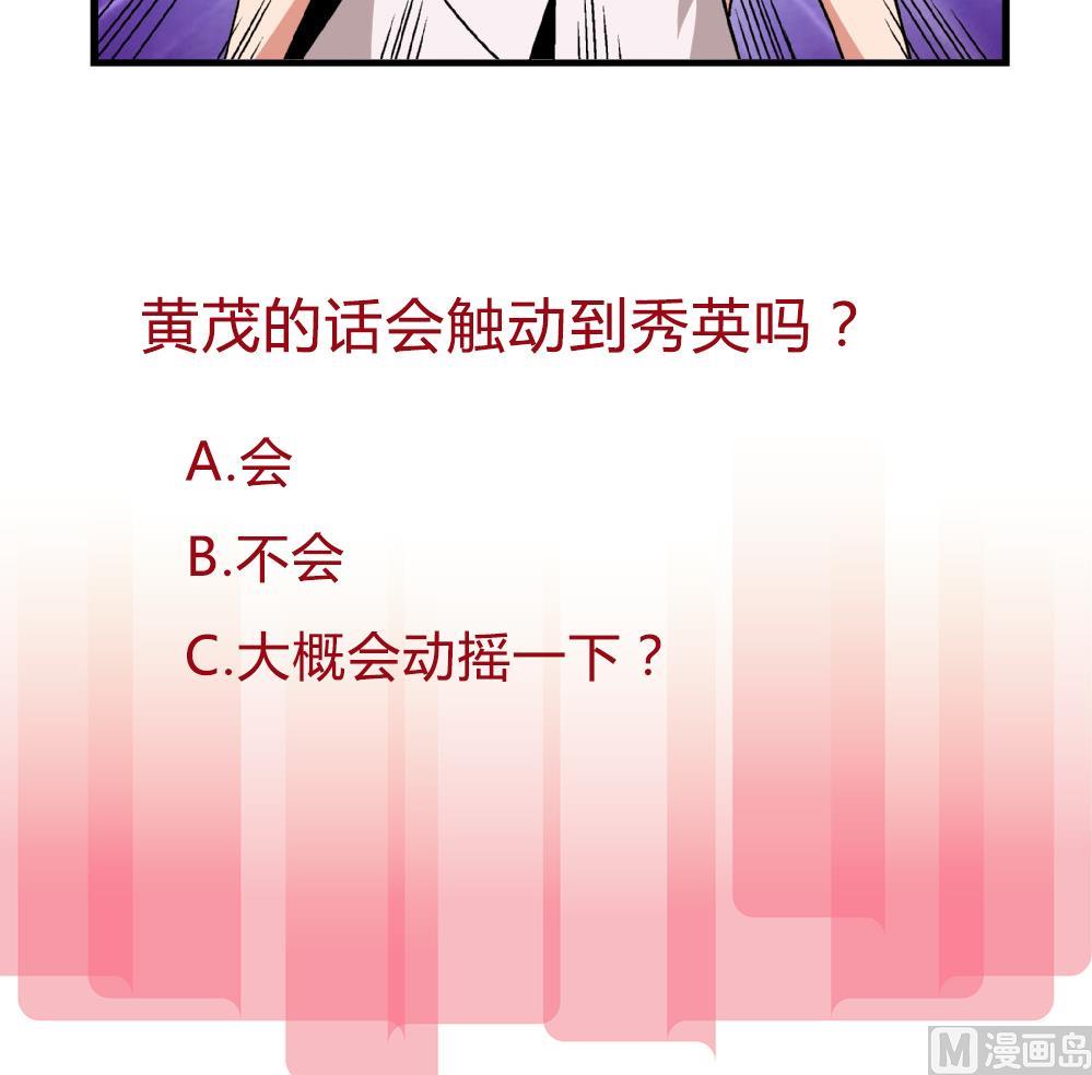 第83话 一手好牌全被你自己毁了-第83话