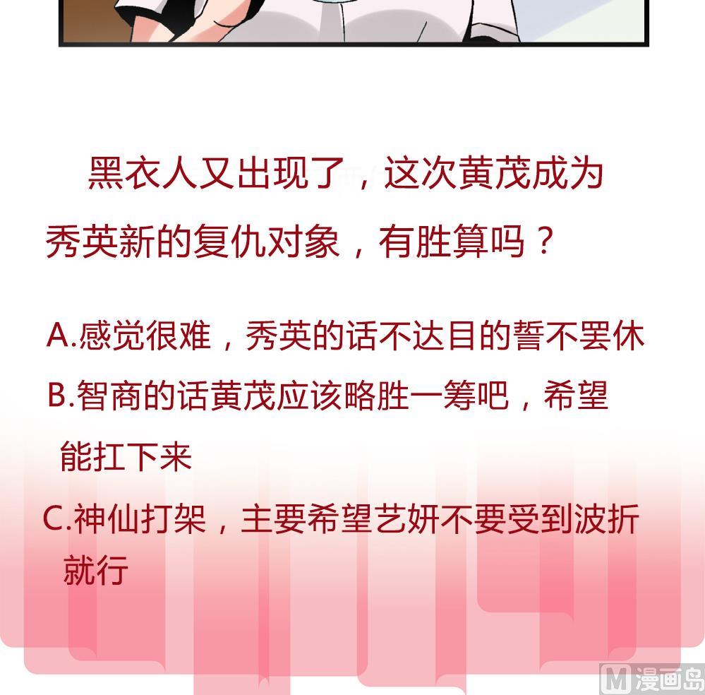 第85话 我不同意你们俩住在一块-第85话