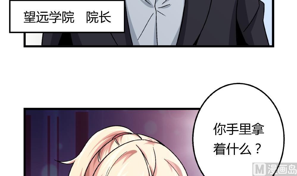 第87话 把柄-第87话