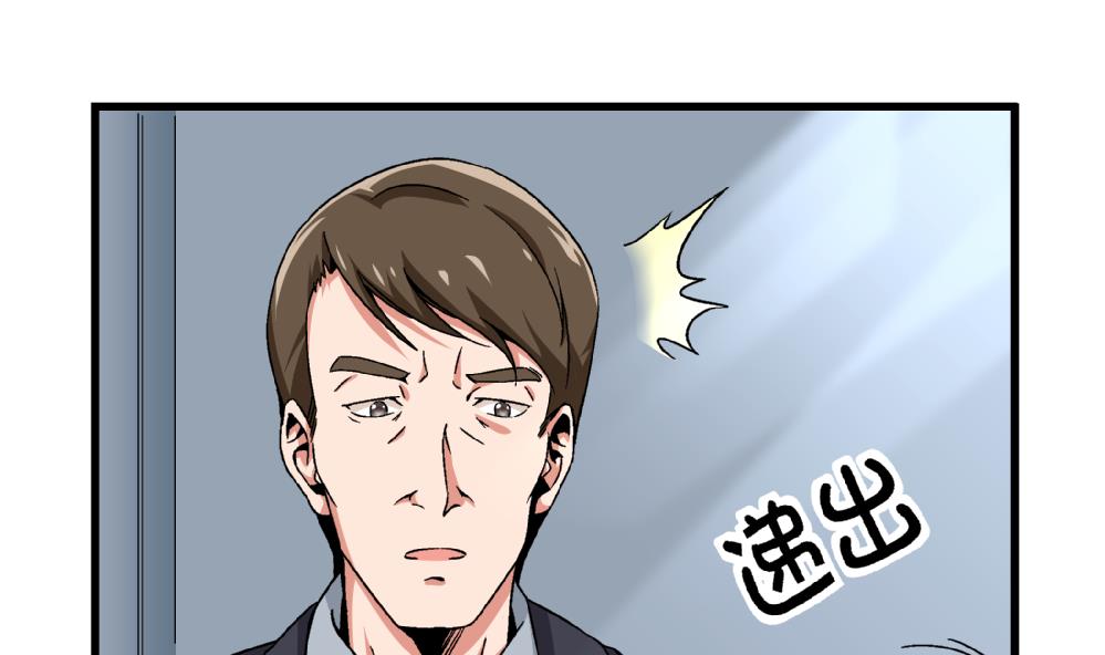 第87话 把柄-第87话